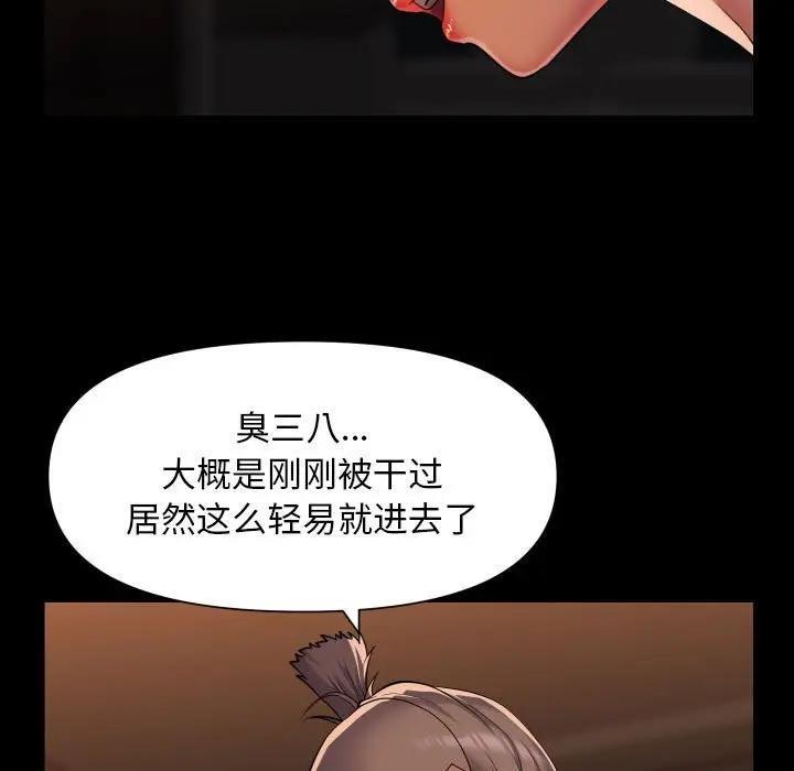 第98话 - 第59.jpg页