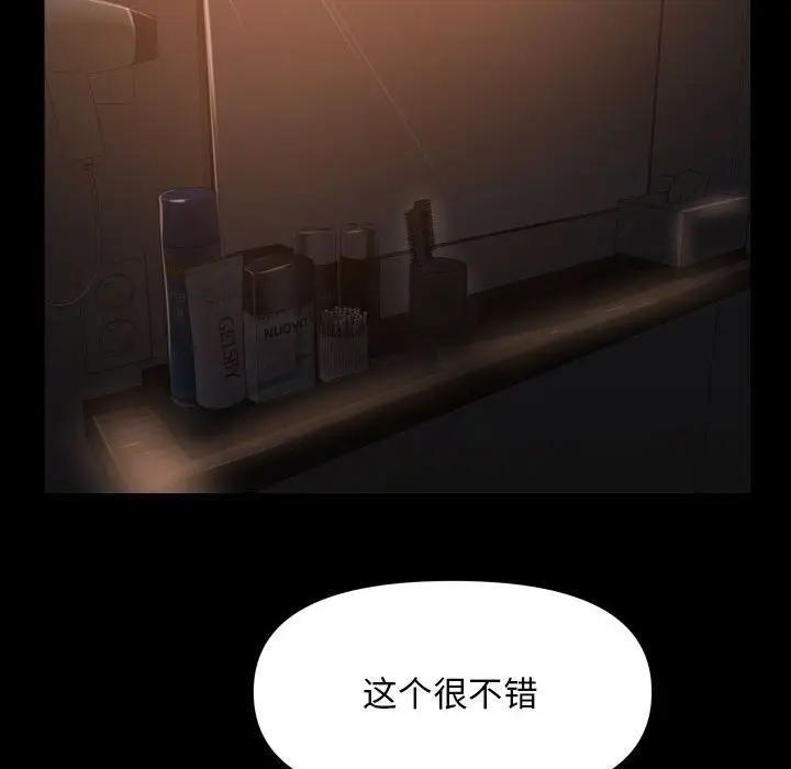 第98话 - 第68.jpg页
