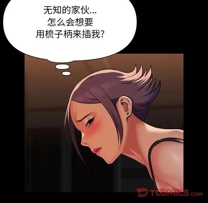 第98话 - 第70.jpg页