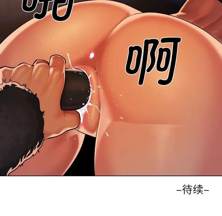 第98话 - 第77.jpg页