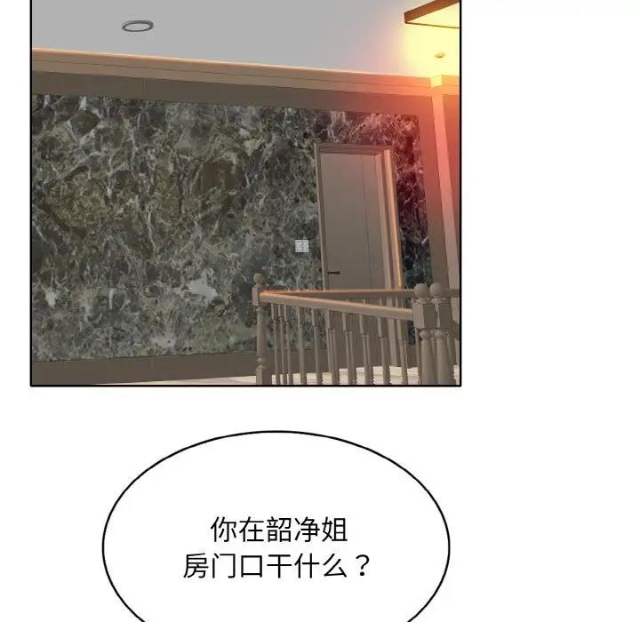 第27话 - 第12.jpg页