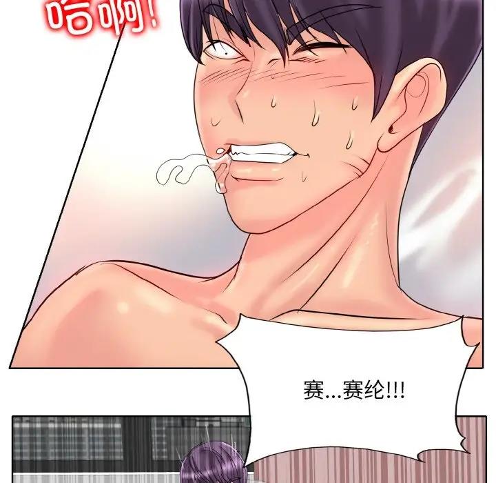 第27话 - 第75.jpg页
