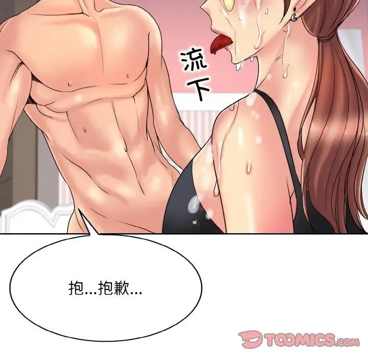 第27话 - 第80.jpg页