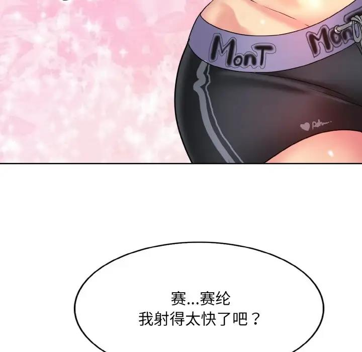 第27话 - 第83.jpg页