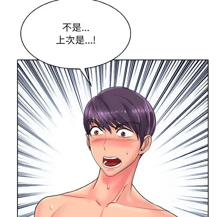 第27话 - 第87.jpg页