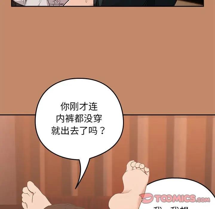 第14话 - 第74.jpg页