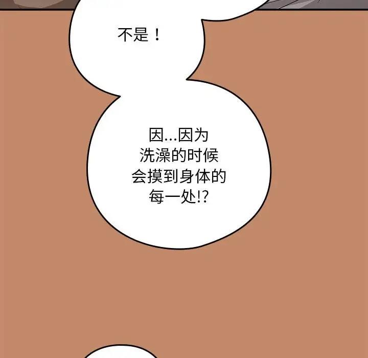 第14话 - 第79.jpg页