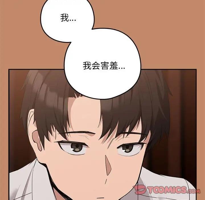 第14话 - 第80.jpg页