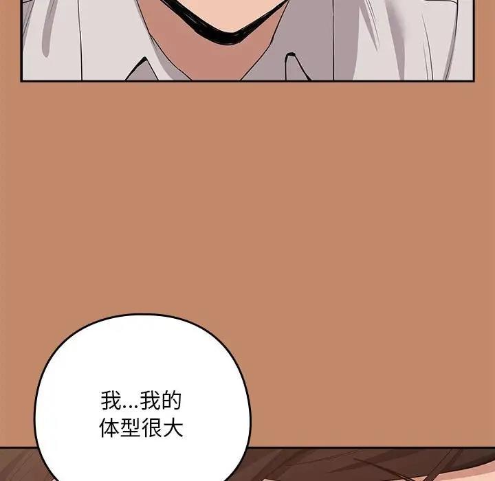 第14话 - 第81.jpg页