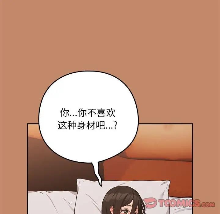 第14话 - 第86.jpg页