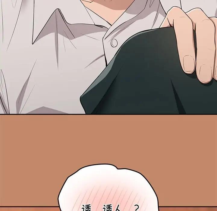 第14话 - 第97.jpg页