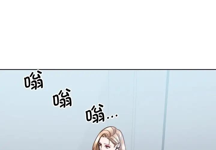 眷戀 第37话 第1页