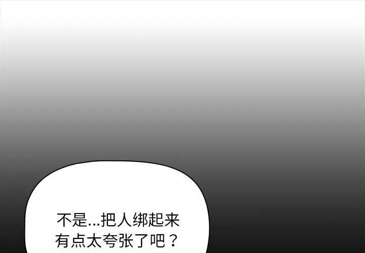 第124话 - 第1.jpg页
