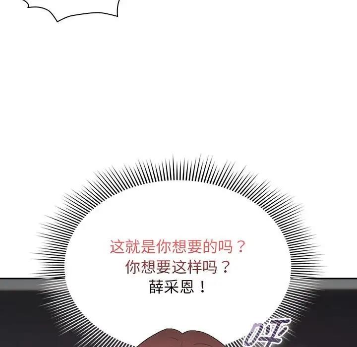 第124话 - 第52.jpg页