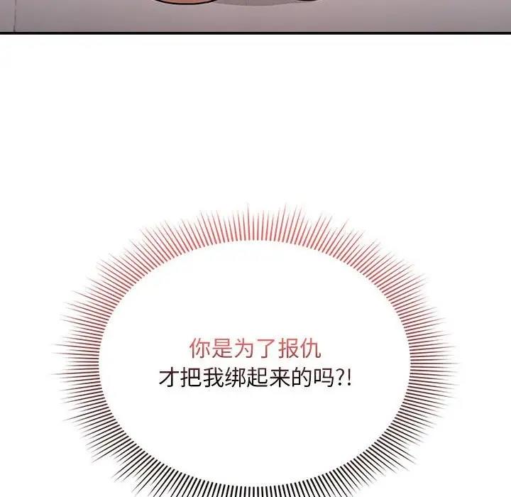 第124话 - 第55.jpg页