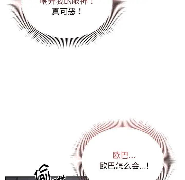第124话 - 第58.jpg页