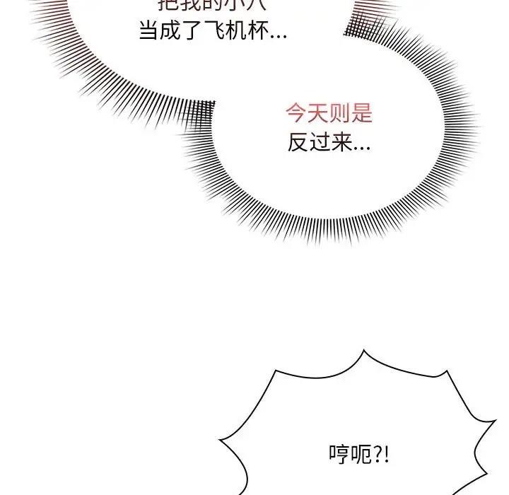 第124话 - 第60.jpg页
