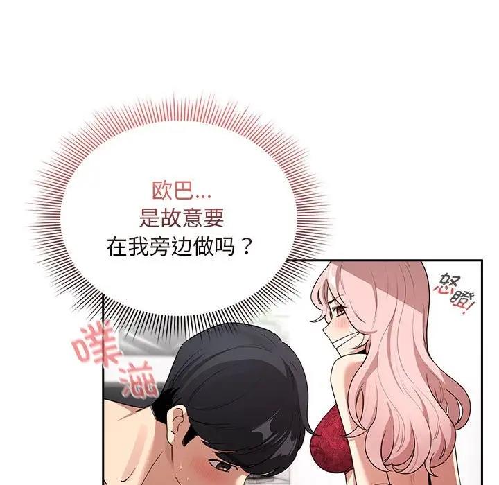 第124话 - 第85.jpg页