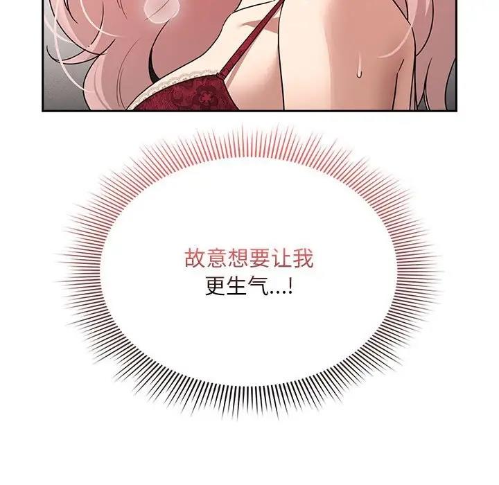 第124话 - 第92.jpg页