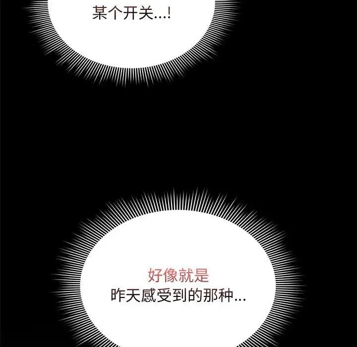 第124话 - 第103.jpg页