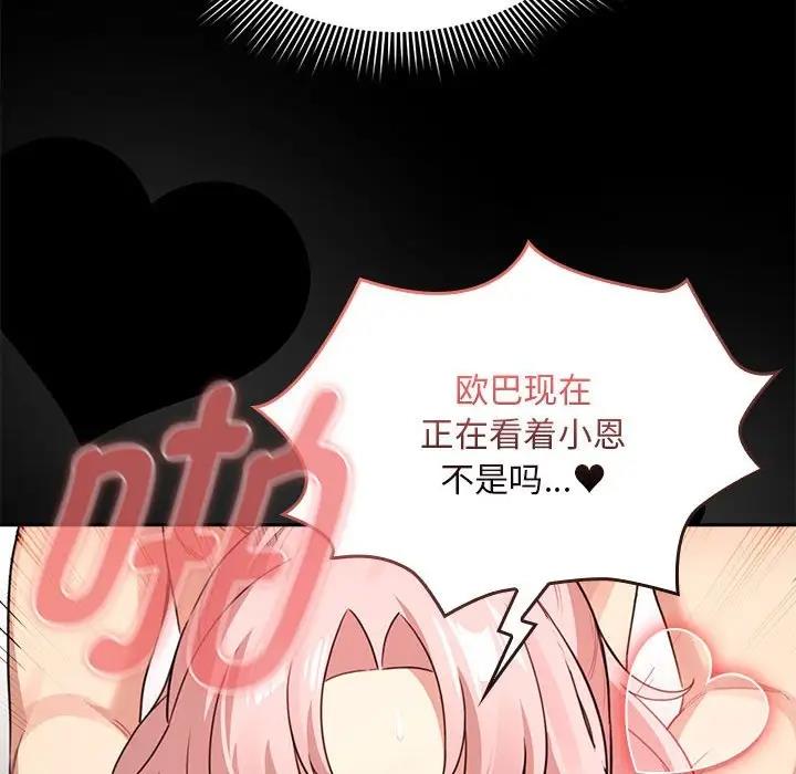 第124话 - 第104.jpg页