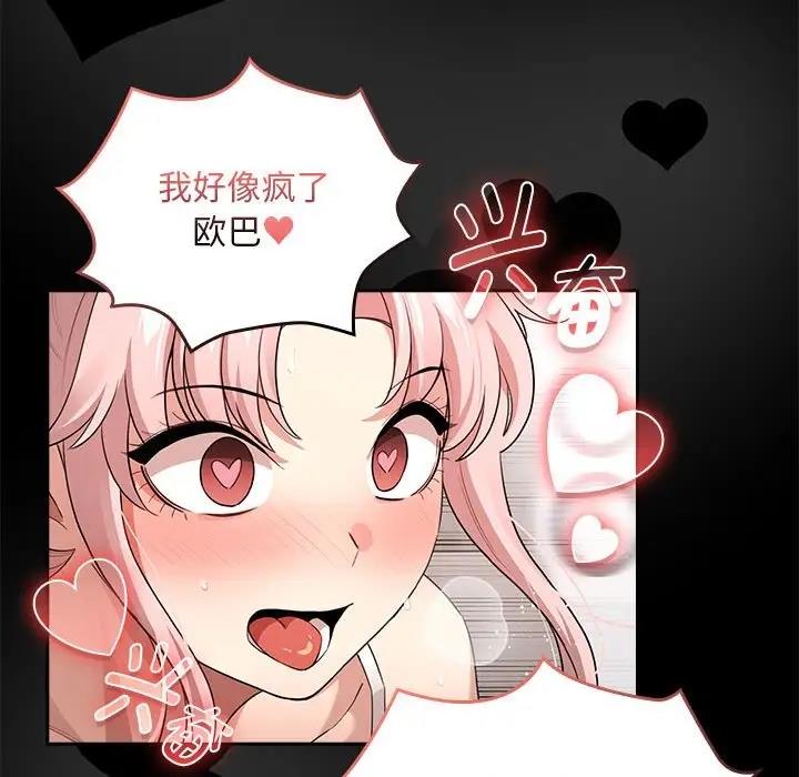 第124话 - 第107.jpg页
