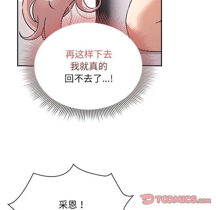 第124话 - 第111.jpg页