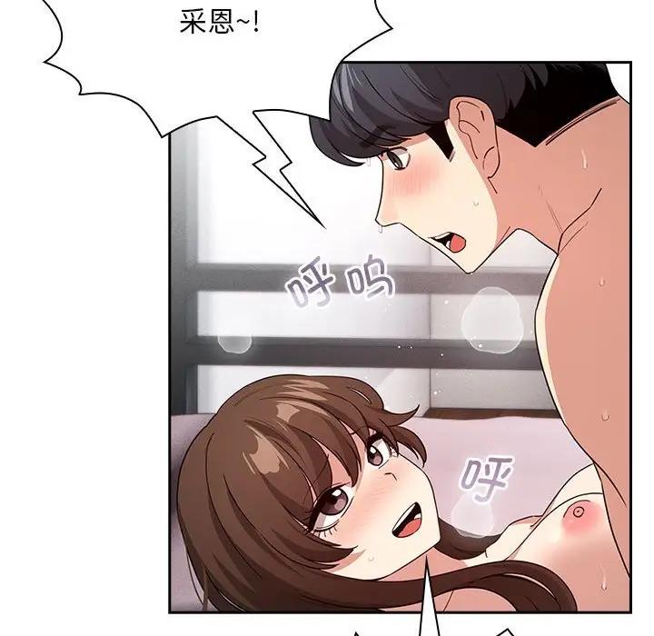 第124话 - 第112.jpg页