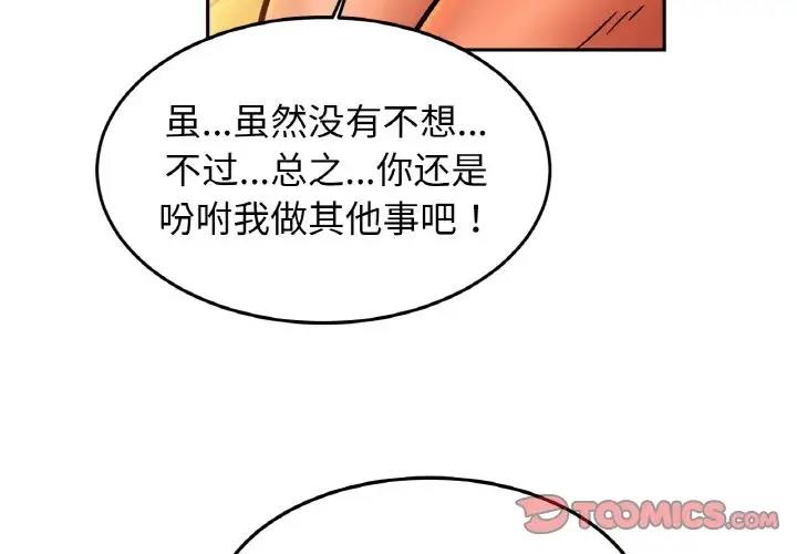 第39话 - 第3.jpg页