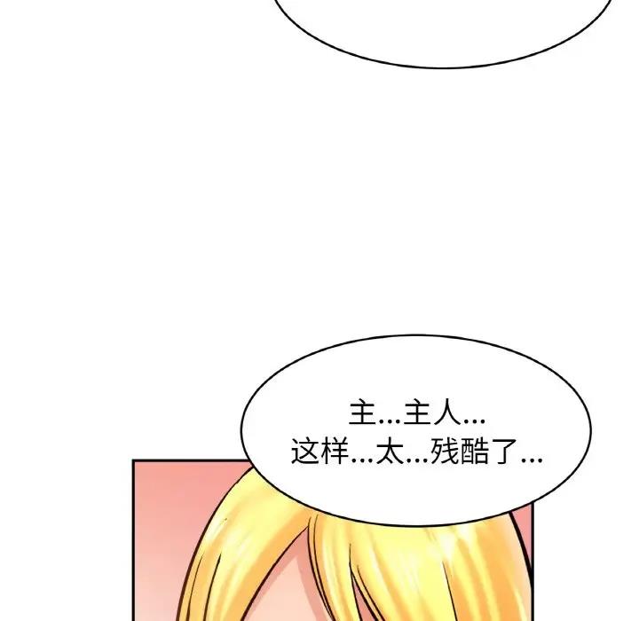 第39话 - 第8.jpg页