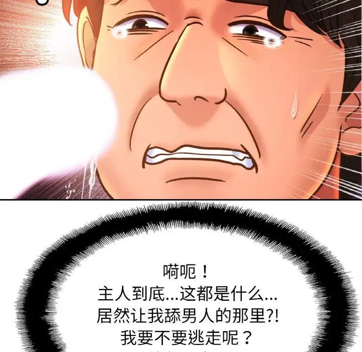 第39话 - 第11.jpg页