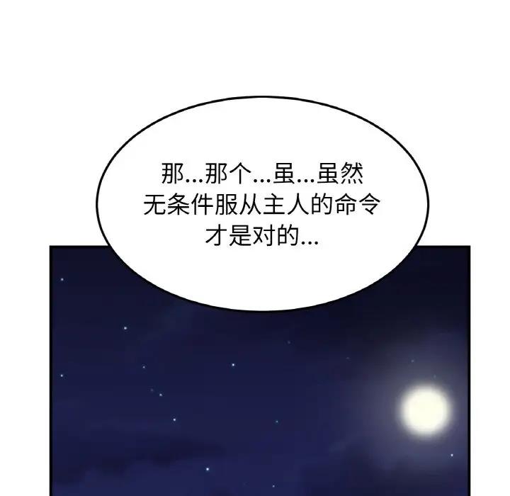 第39话 - 第16.jpg页