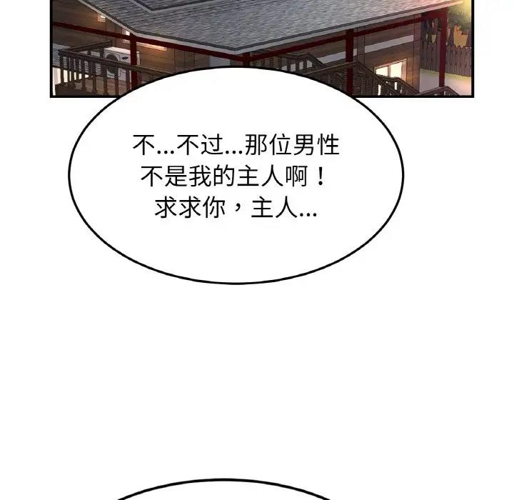 第39话 - 第18.jpg页