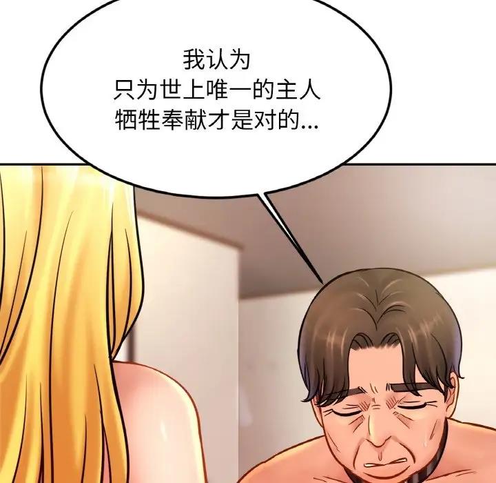 第39话 - 第19.jpg页