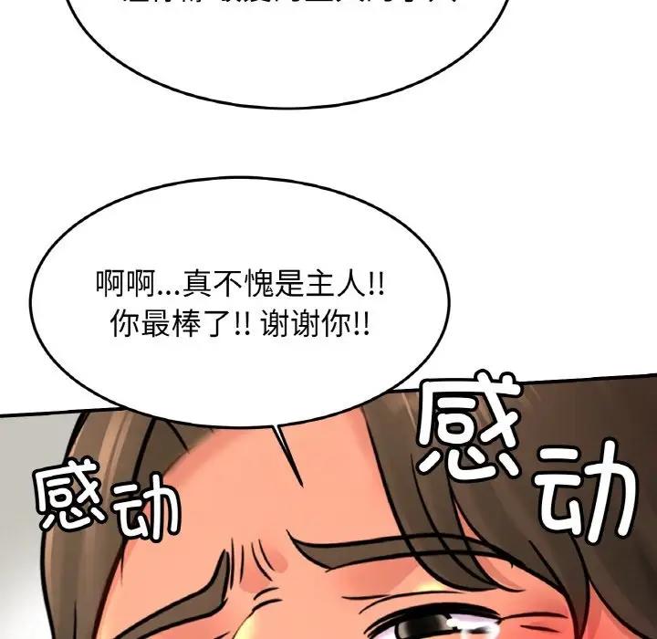 第39话 - 第24.jpg页