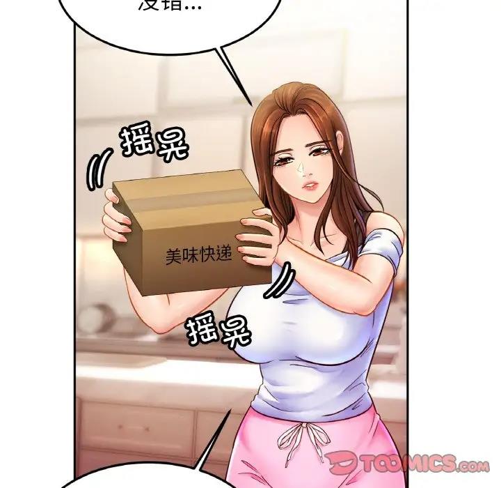 第39话 - 第57.jpg页
