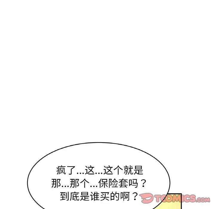 第39话 - 第75.jpg页