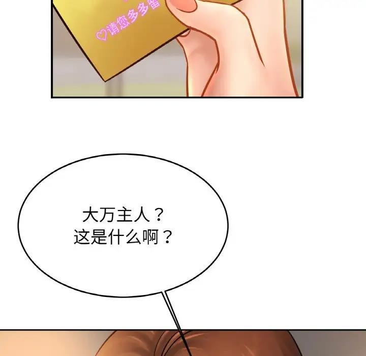 第39话 - 第78.jpg页