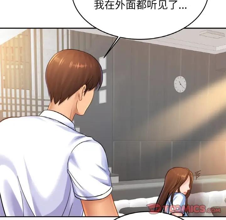 第39话 - 第81.jpg页