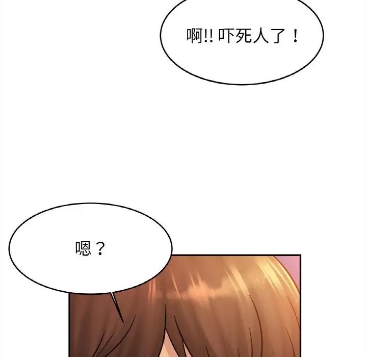 第39话 - 第82.jpg页
