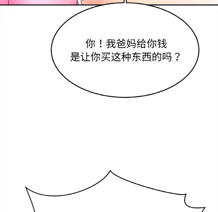 第39话 - 第86.jpg页