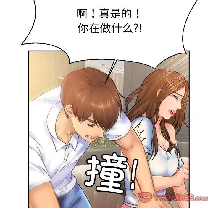 第39话 - 第87.jpg页