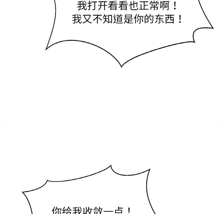 第39话 - 第90.jpg页