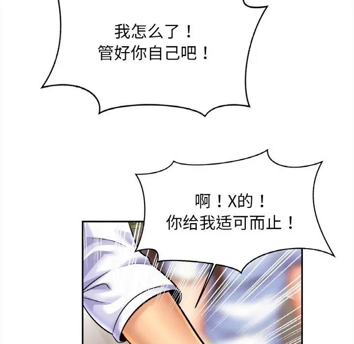 第39话 - 第92.jpg页