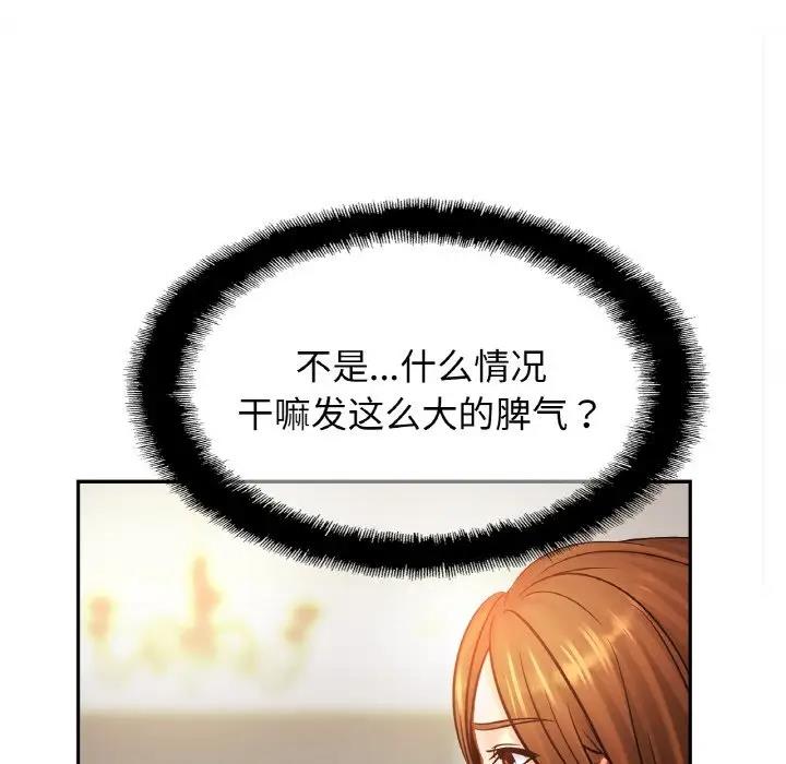 第39话 - 第100.jpg页