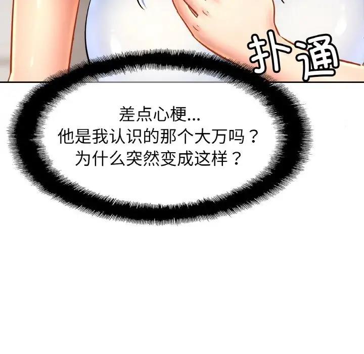 第39话 - 第104.jpg页