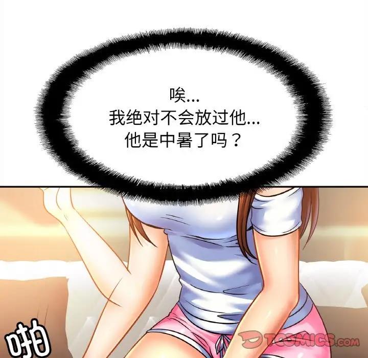第39话 - 第105.jpg页
