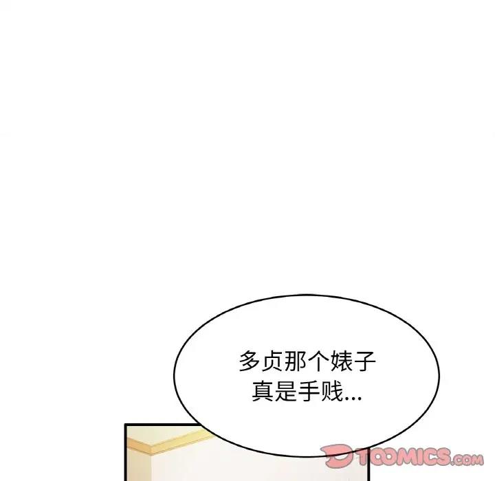 第39话 - 第111.jpg页