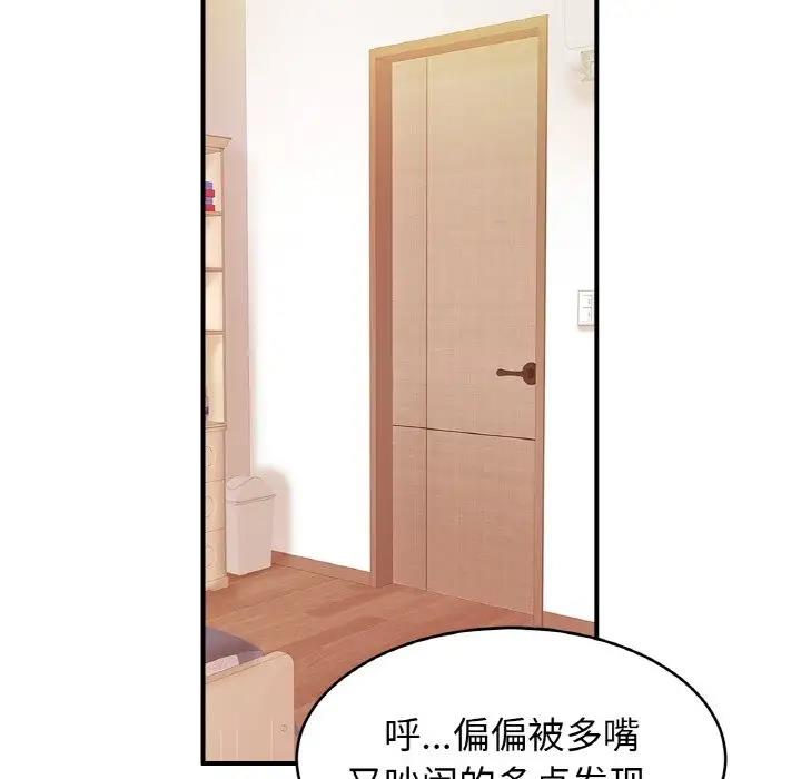 第39话 - 第112.jpg页