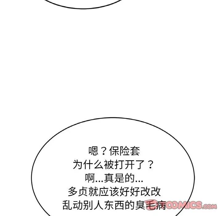 第39话 - 第117.jpg页